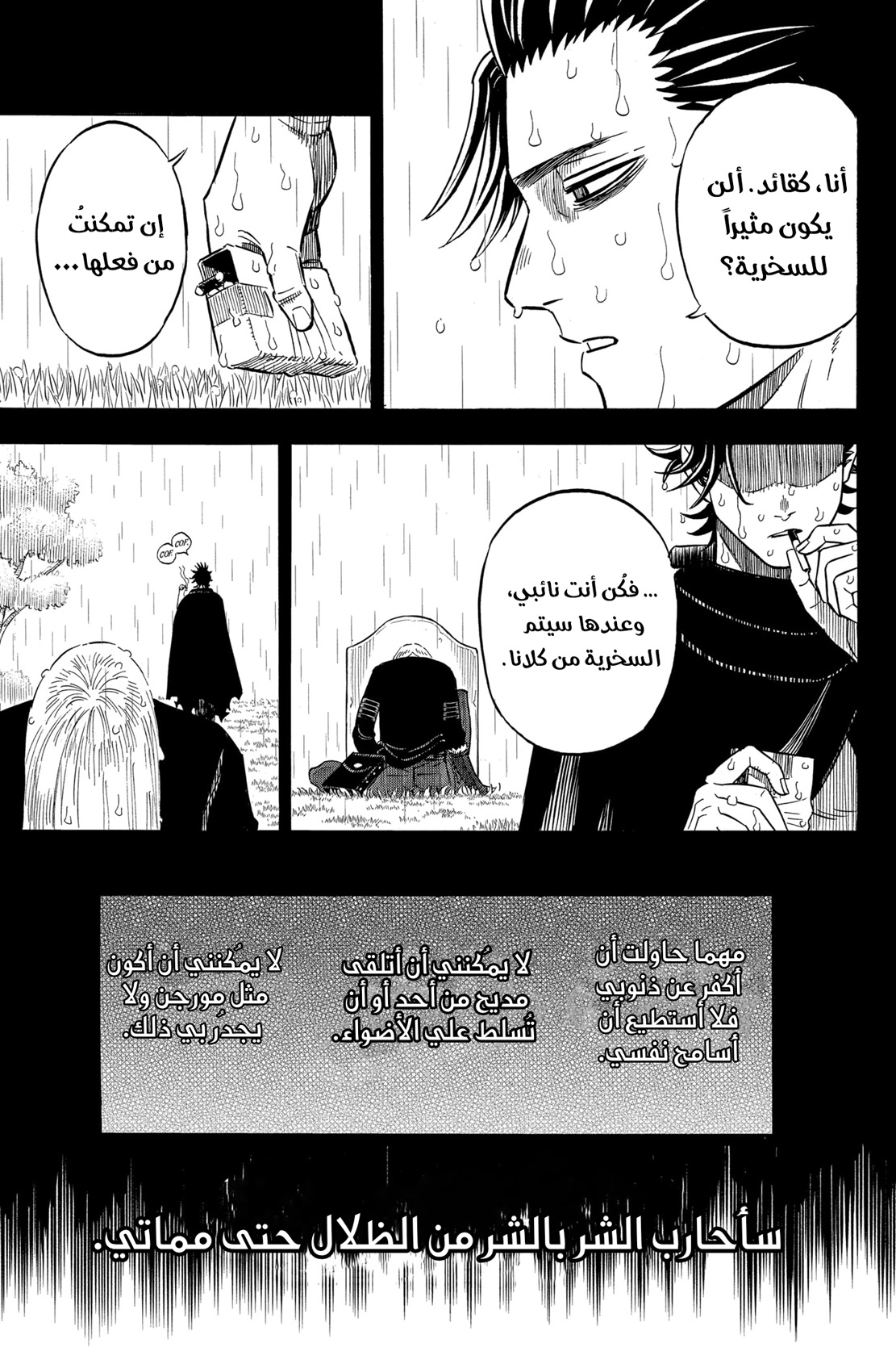 Black Clover: Chapter 287 - Page 5