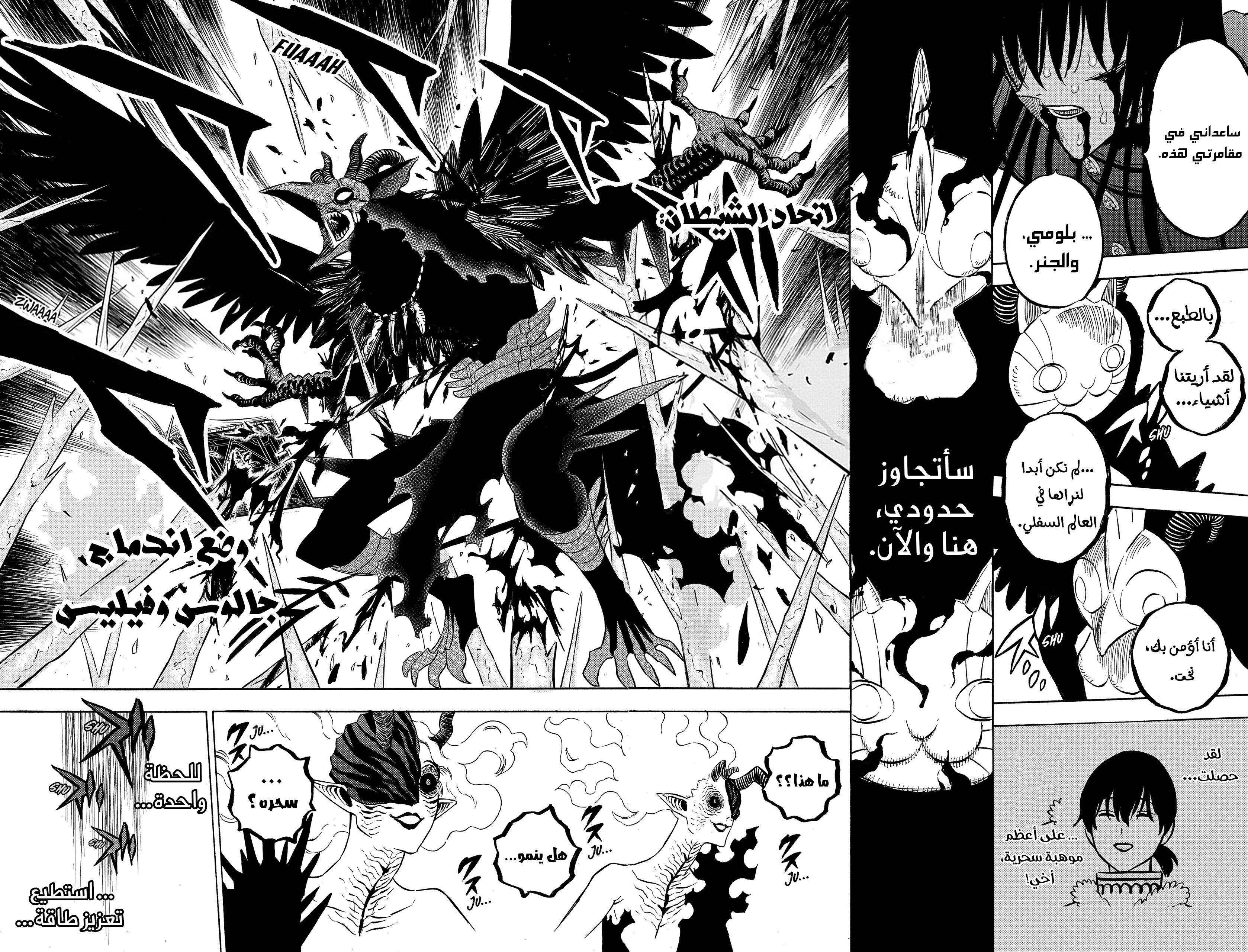 Black Clover: Chapter 287 - Page 6