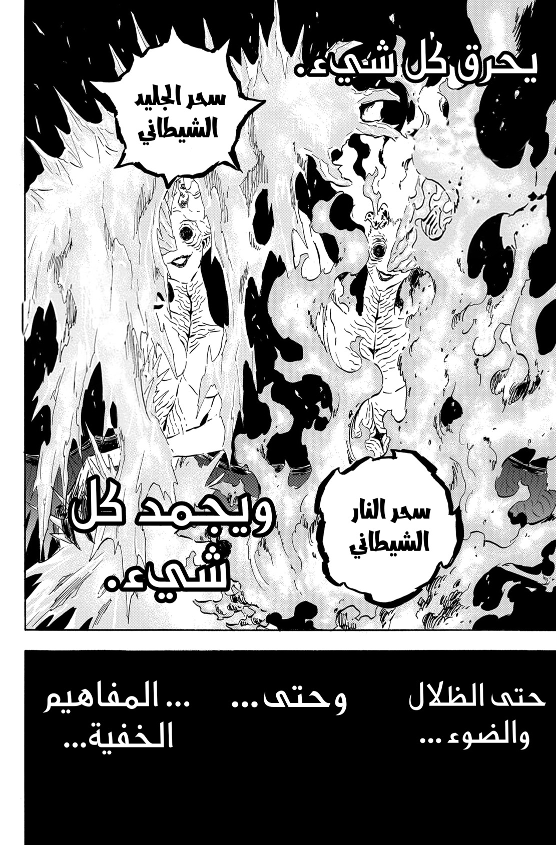 Black Clover: Chapter 287 - Page 10