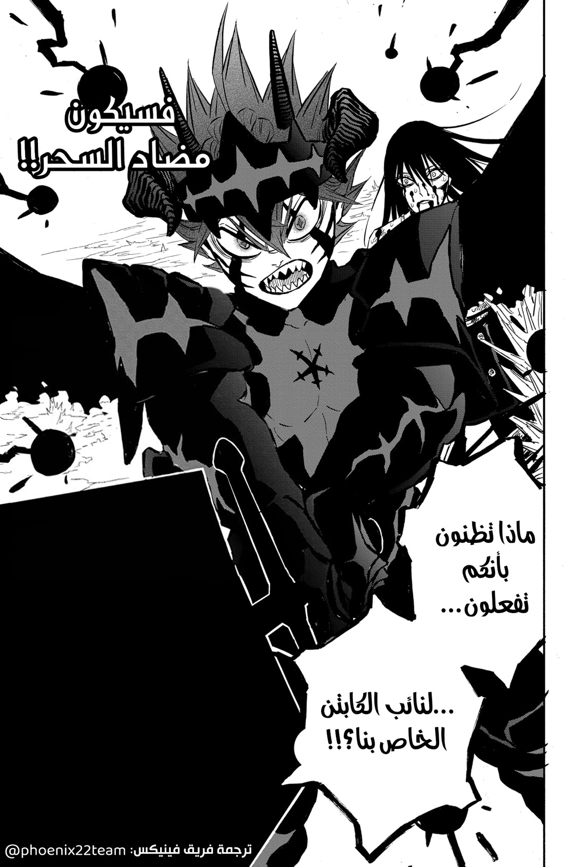 Black Clover: Chapter 287 - Page 16