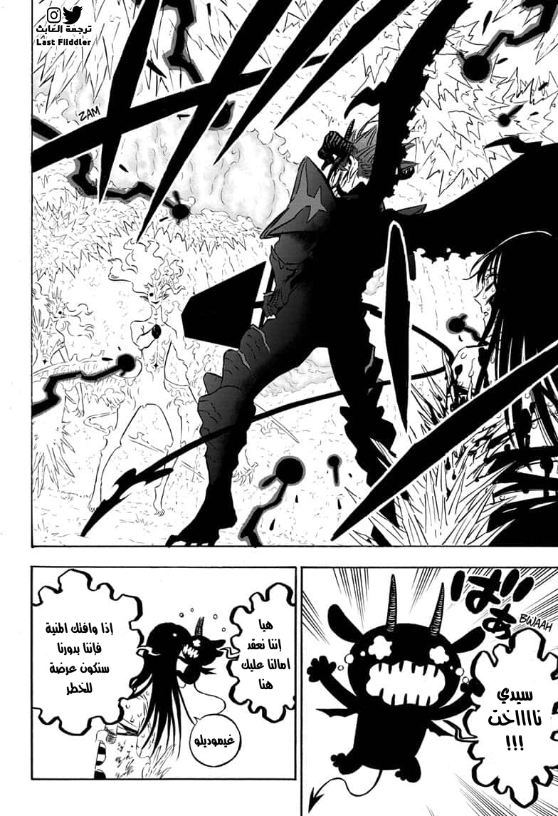 Black Clover: Chapter 288 - Page 4