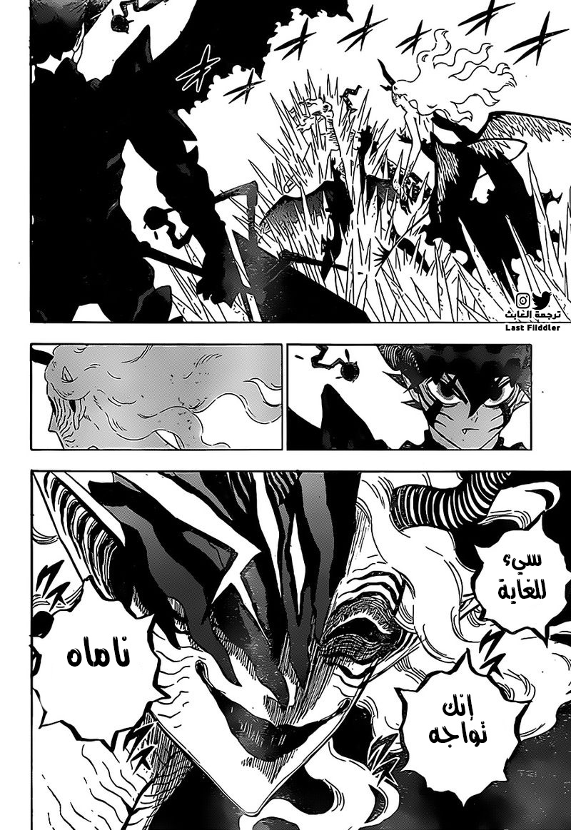 Black Clover: Chapter 289 - Page 4