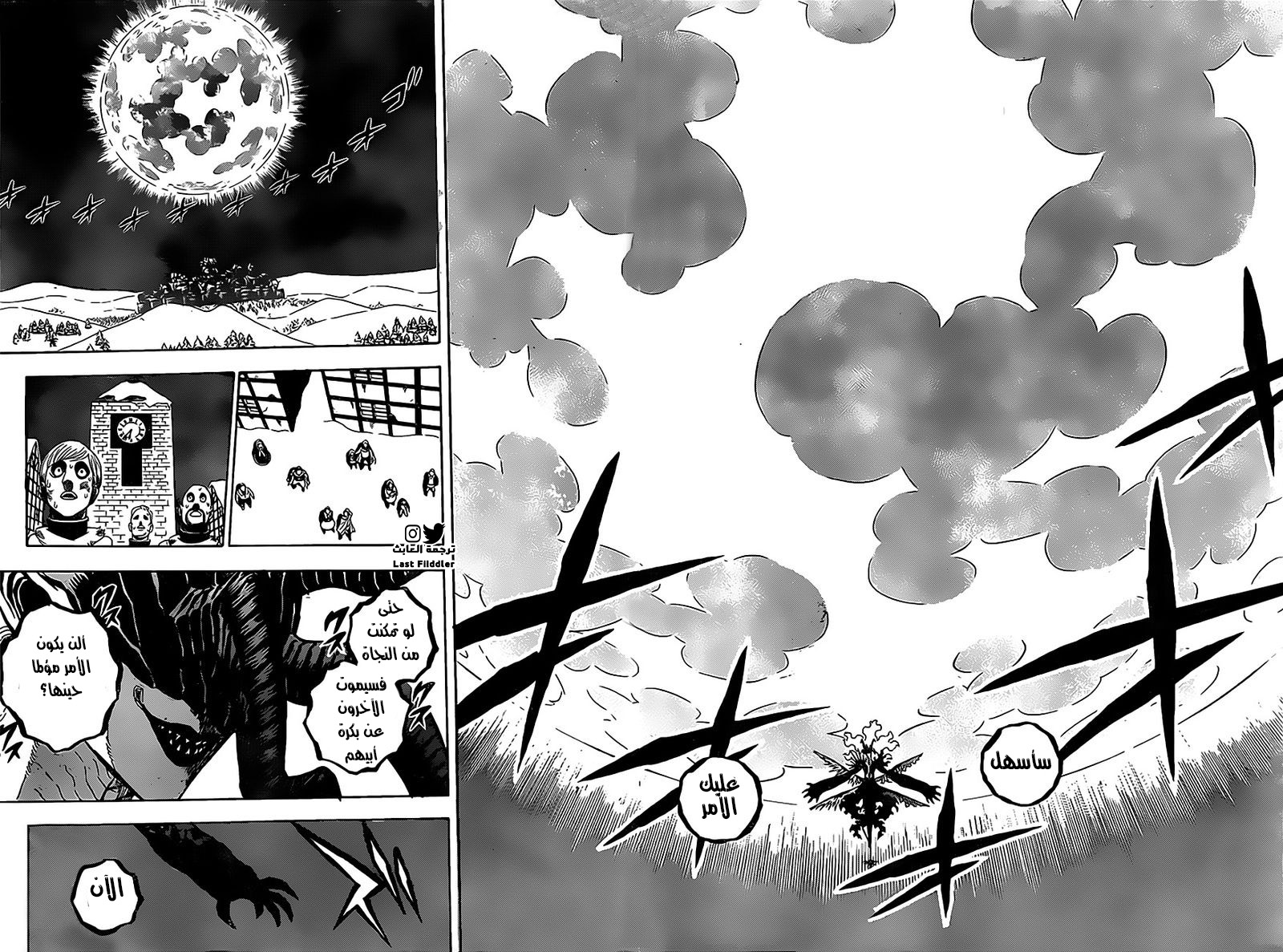 Black Clover: Chapter 289 - Page 9