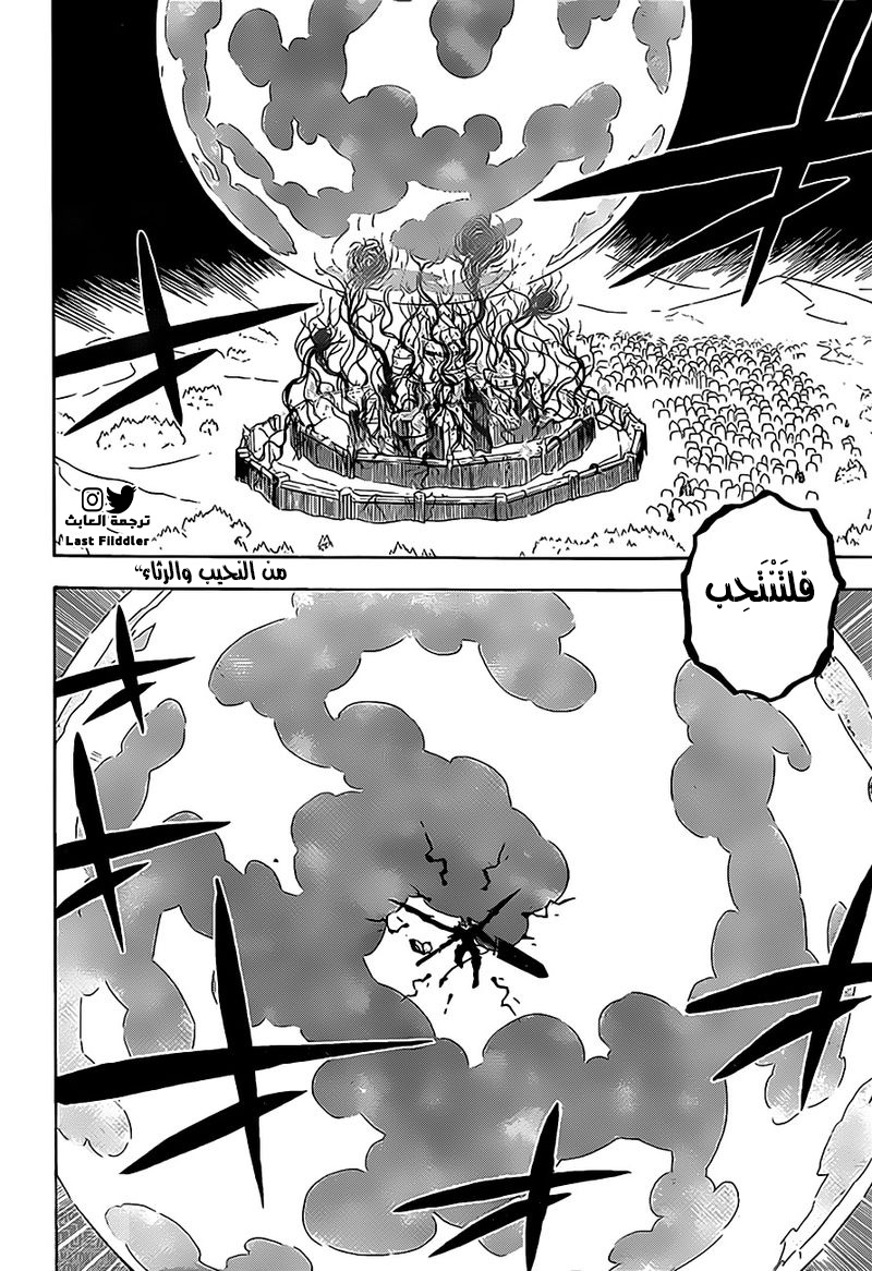 Black Clover: Chapter 289 - Page 10