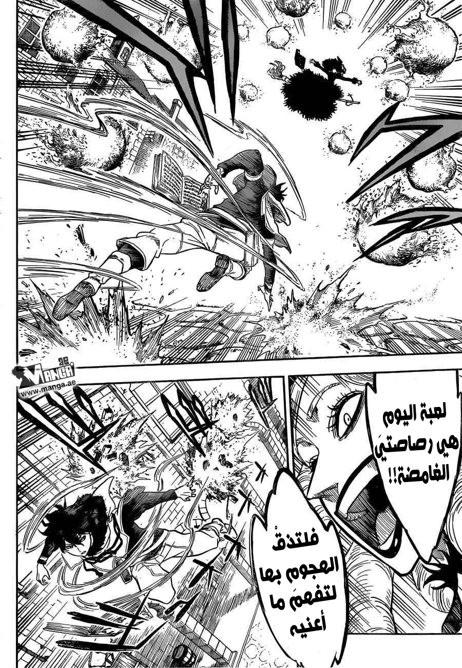 Black Clover: Chapter 29 - Page 3