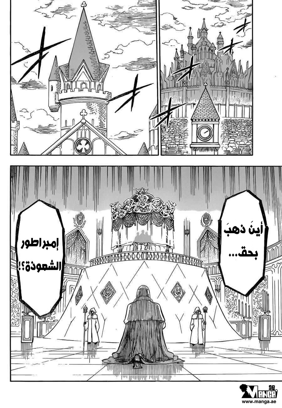 Black Clover: Chapter 29 - Page 5