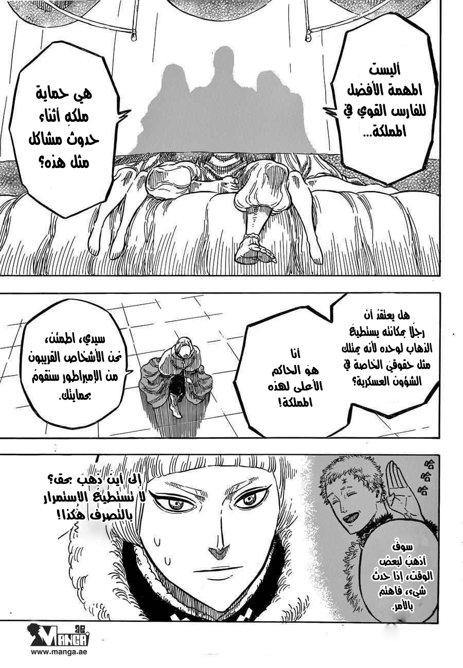 Black Clover: Chapter 29 - Page 6