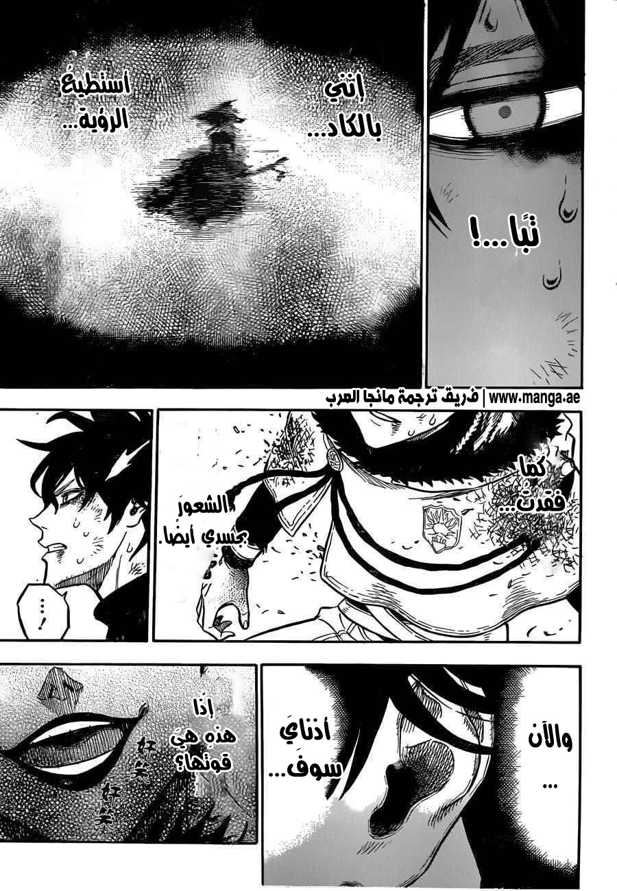 Black Clover: Chapter 29 - Page 8