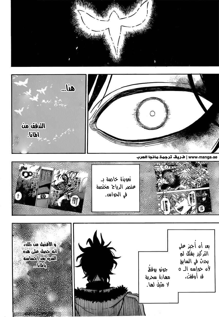 Black Clover: Chapter 29 - Page 13