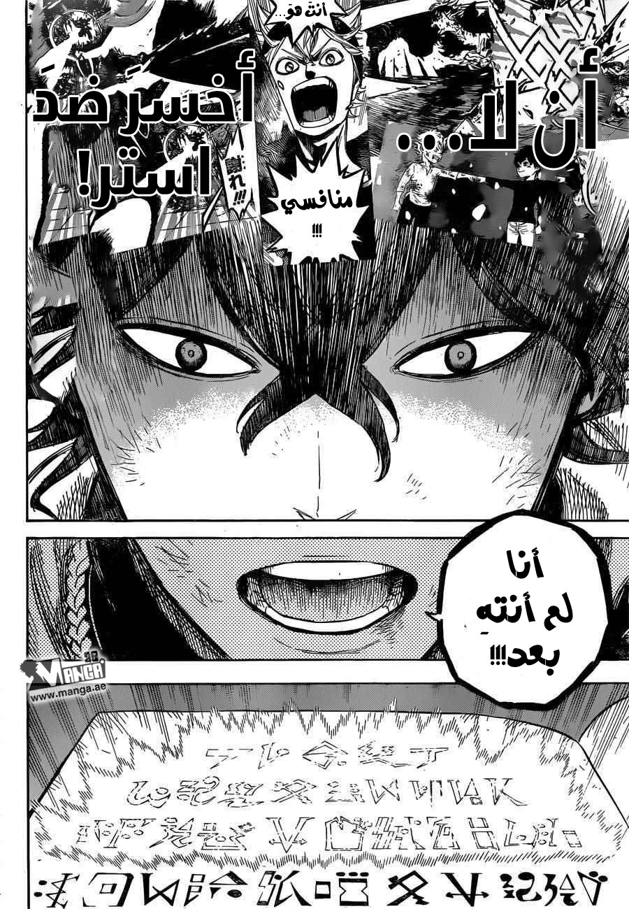 Black Clover: Chapter 29 - Page 15