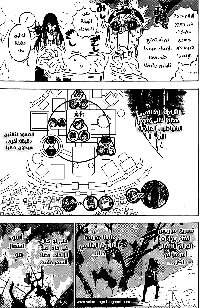 Black Clover: Chapter 291 - Page 3