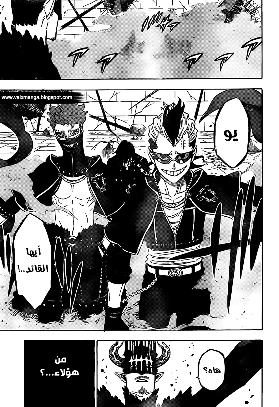 Black Clover: Chapter 291 - Page 7