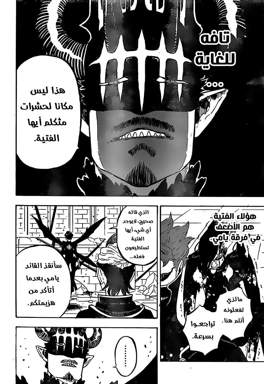 Black Clover: Chapter 291 - Page 8