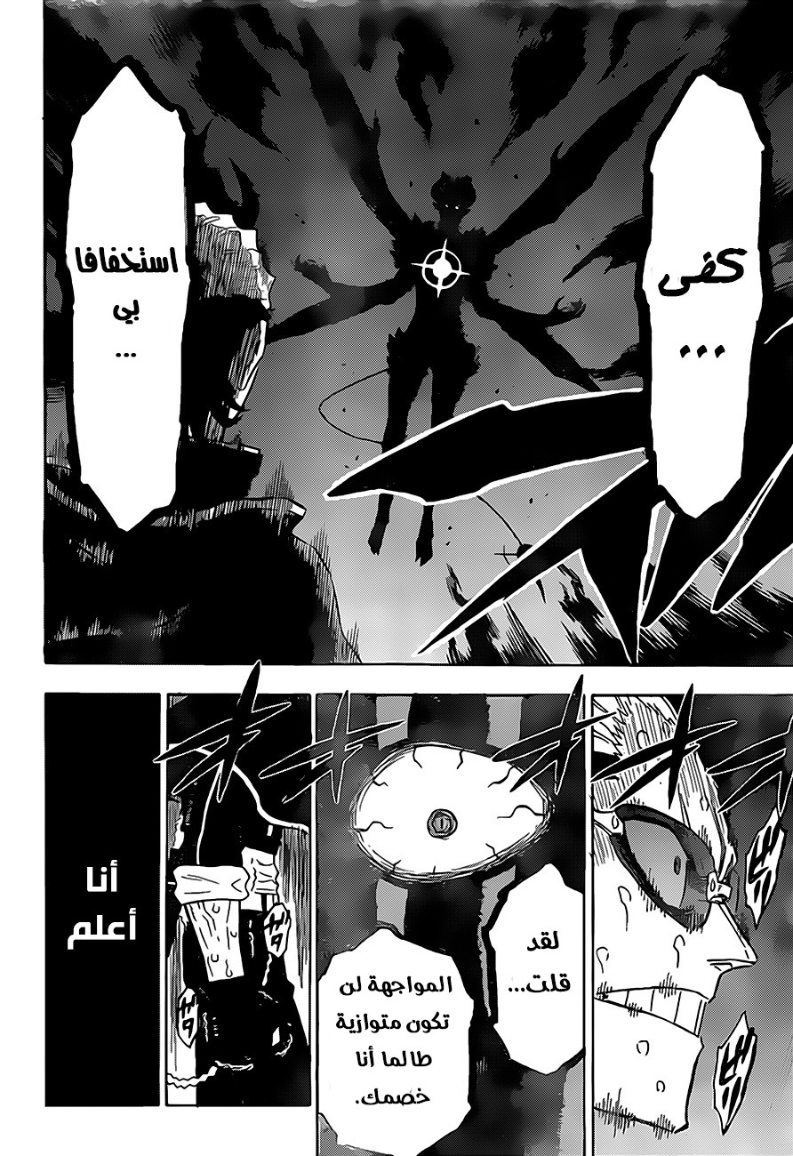 Black Clover: Chapter 291 - Page 10
