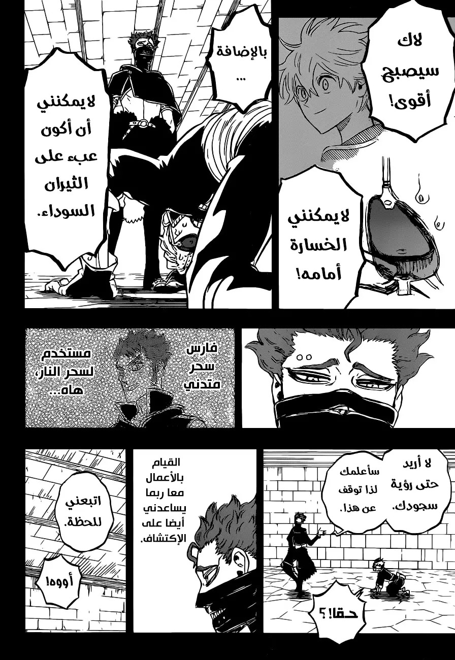 Black Clover: Chapter 292 - Page 2
