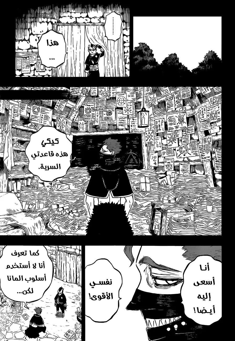 Black Clover: Chapter 292 - Page 3