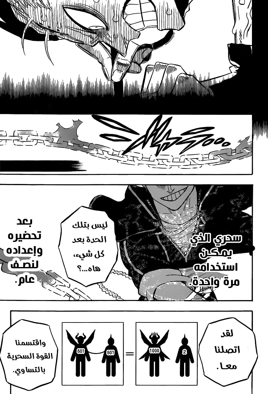 Black Clover: Chapter 292 - Page 7