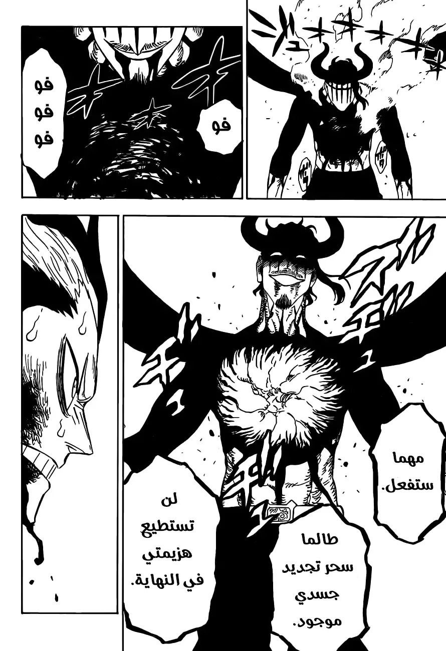 Black Clover: Chapter 292 - Page 12
