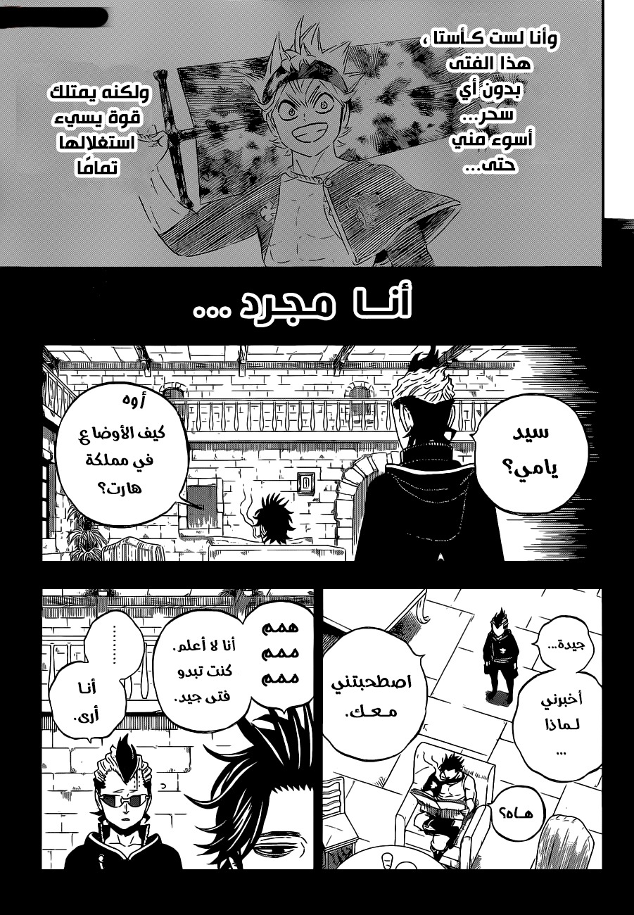 Black Clover: Chapter 293 - Page 5