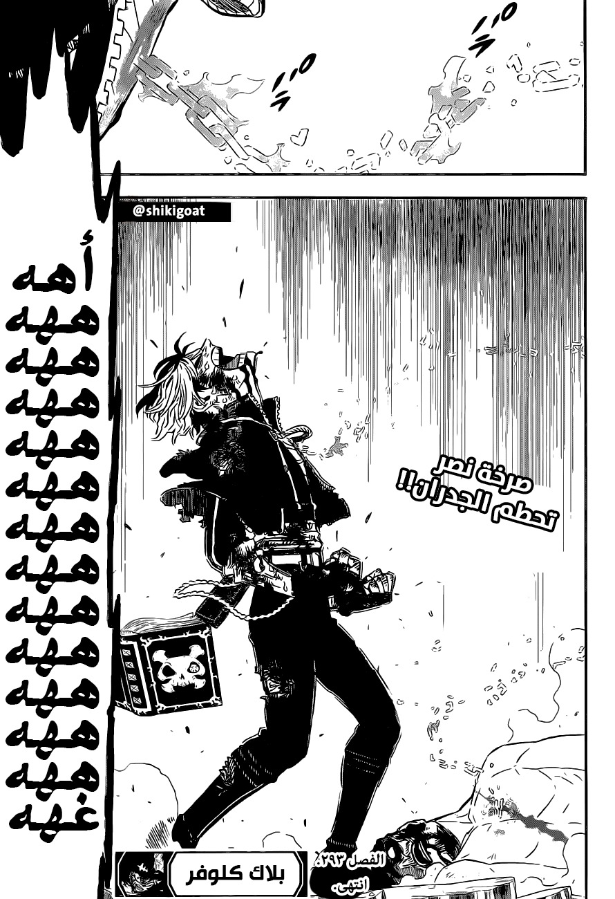 Black Clover: Chapter 293 - Page 16