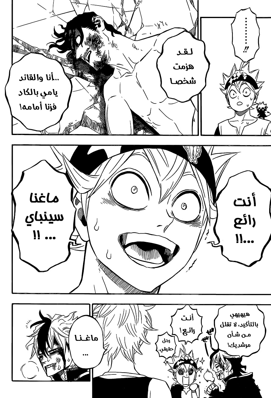 Black Clover: Chapter 294 - Page 2