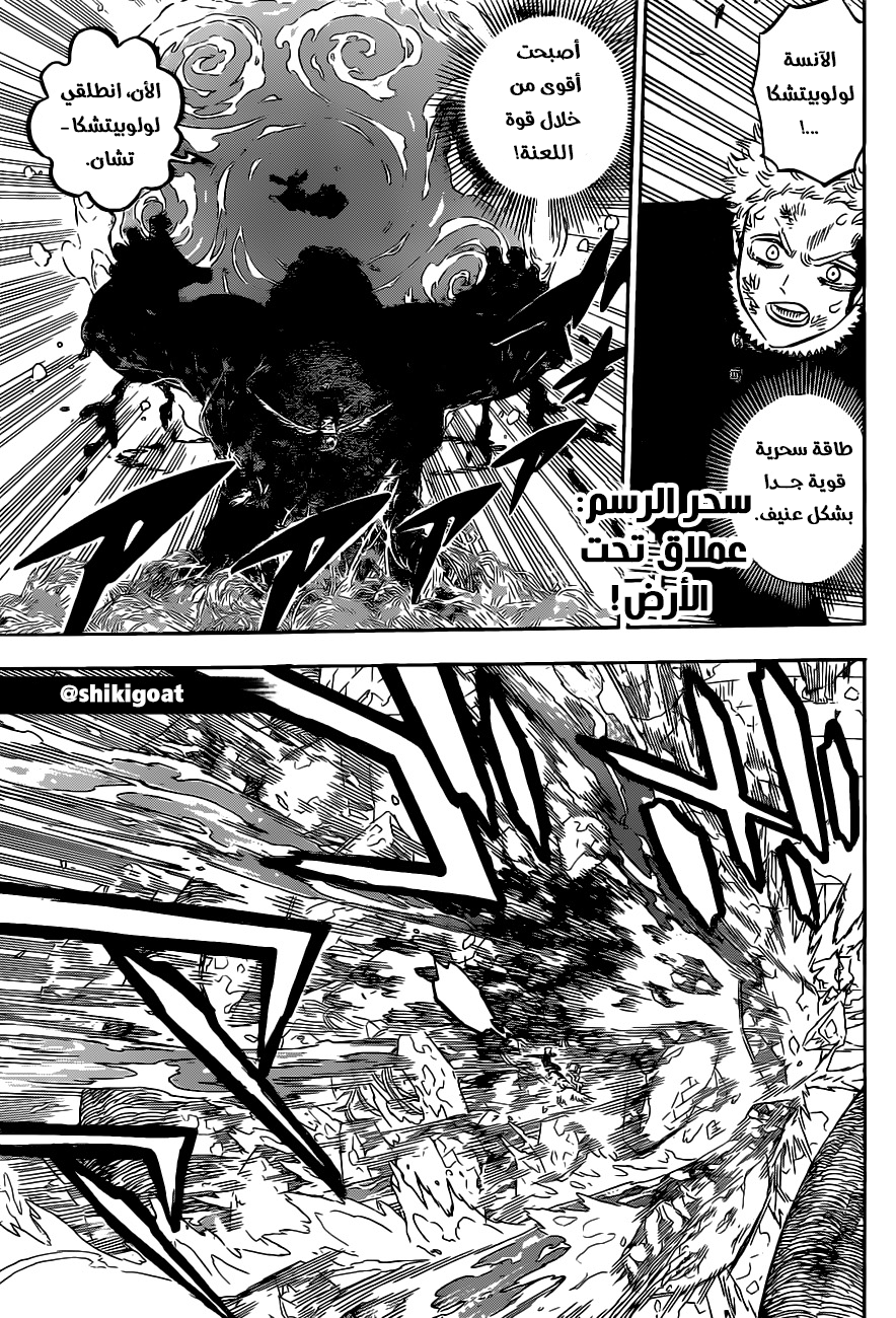 Black Clover: Chapter 294 - Page 13