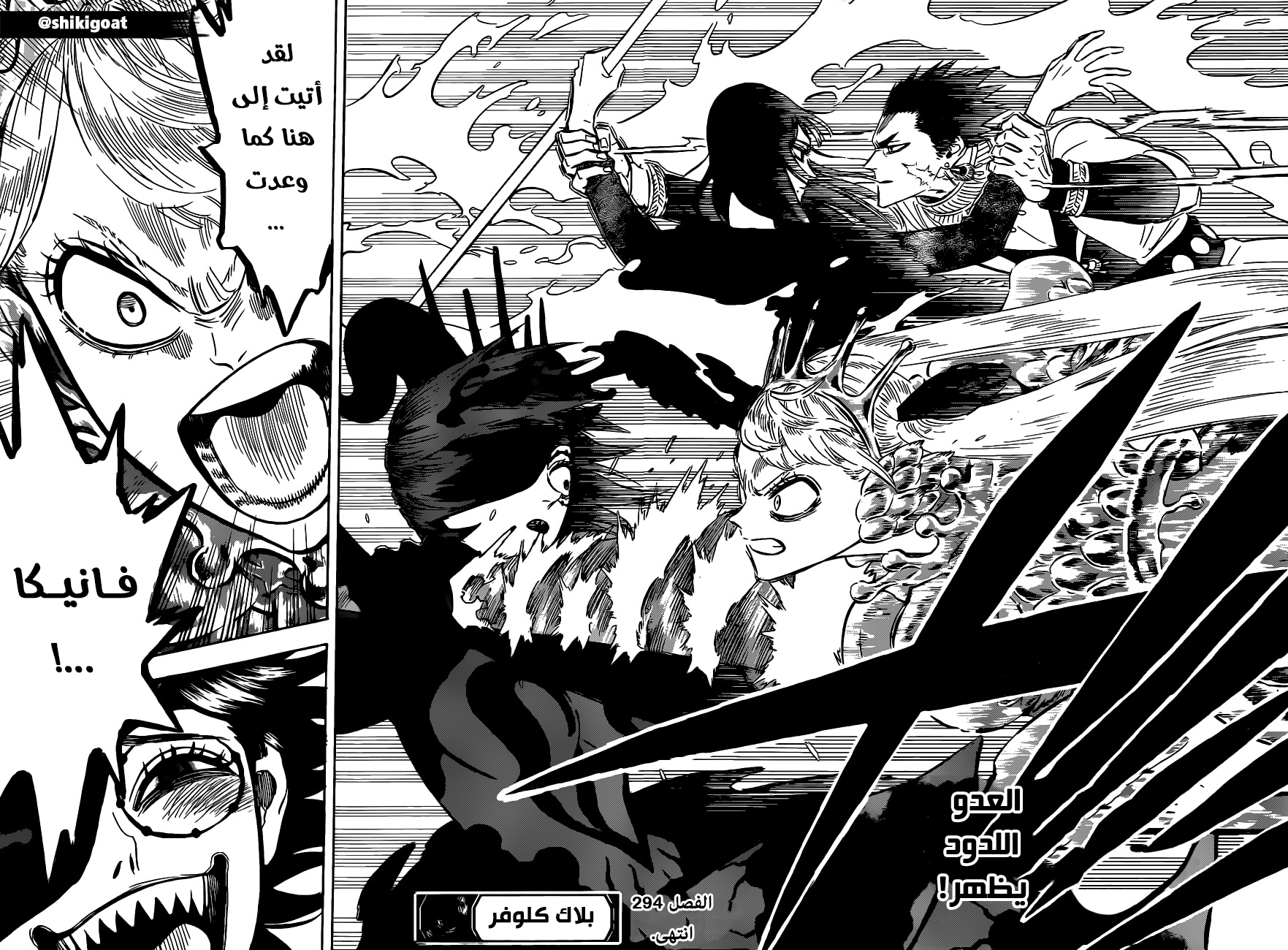 Black Clover: Chapter 294 - Page 15