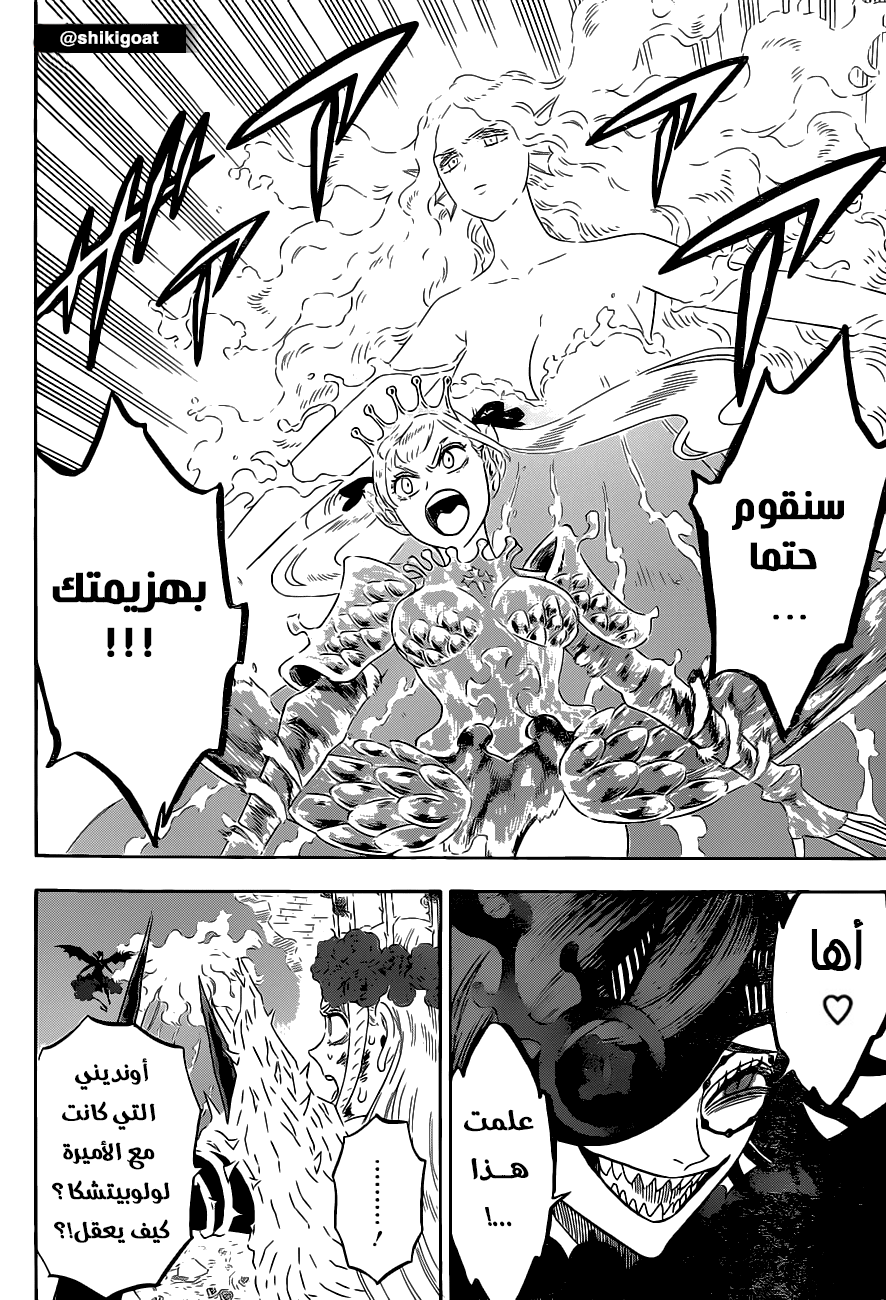 Black Clover: Chapter 295 - Page 4
