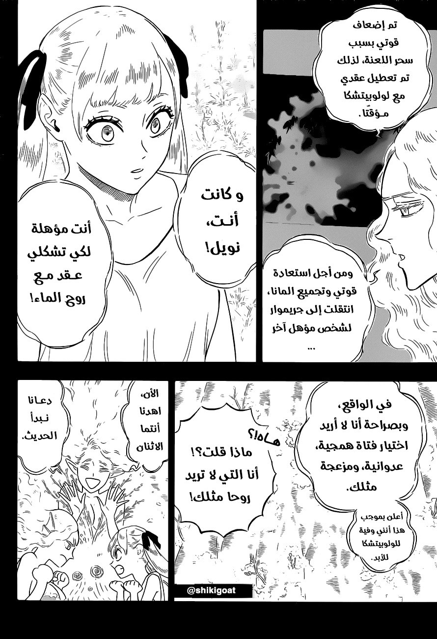Black Clover: Chapter 295 - Page 6