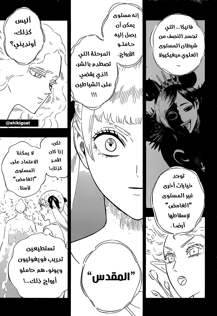 Black Clover: Chapter 295 - Page 7