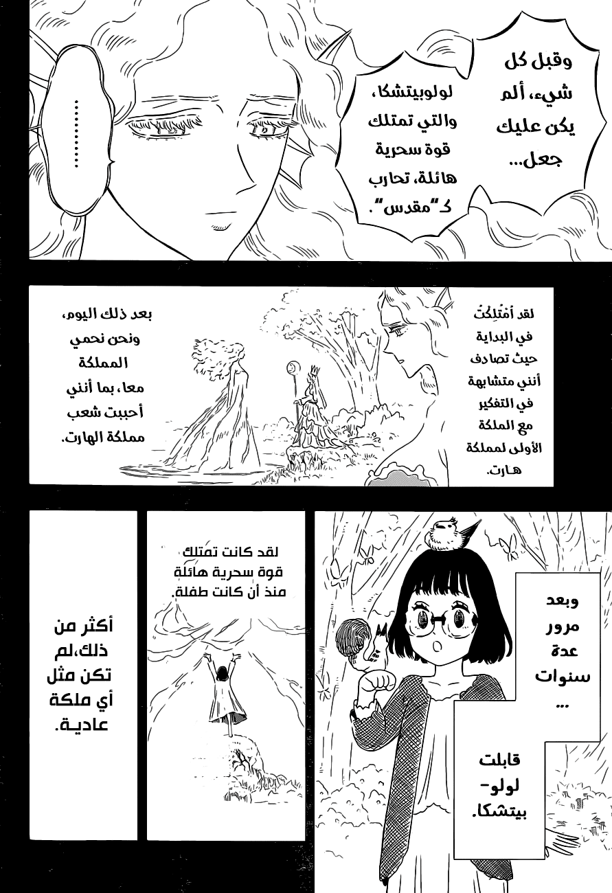 Black Clover: Chapter 295 - Page 8