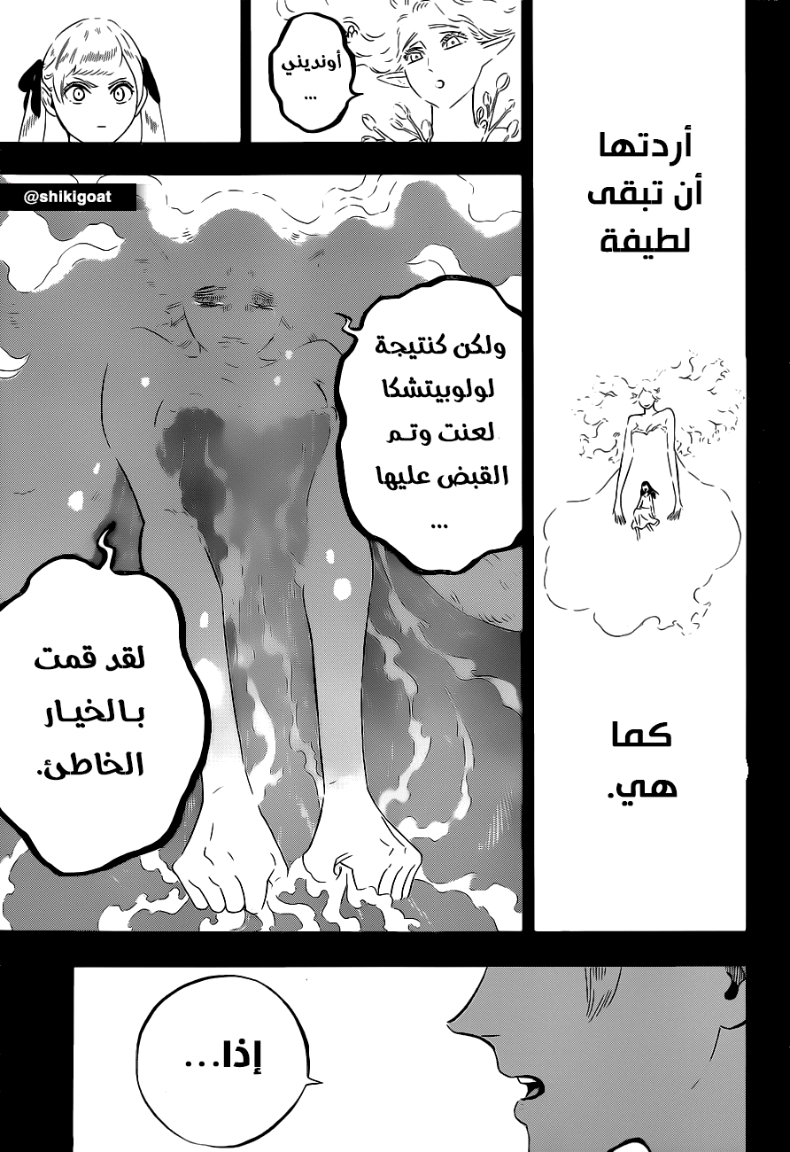 Black Clover: Chapter 295 - Page 11