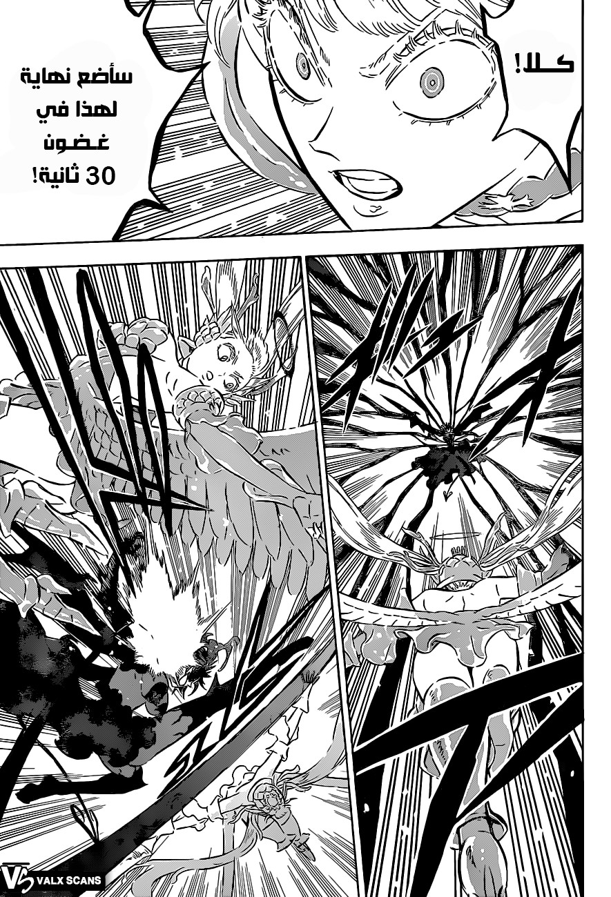 Black Clover: Chapter 296 - Page 5