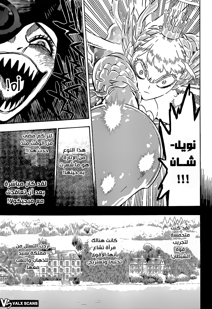 Black Clover: Chapter 296 - Page 7