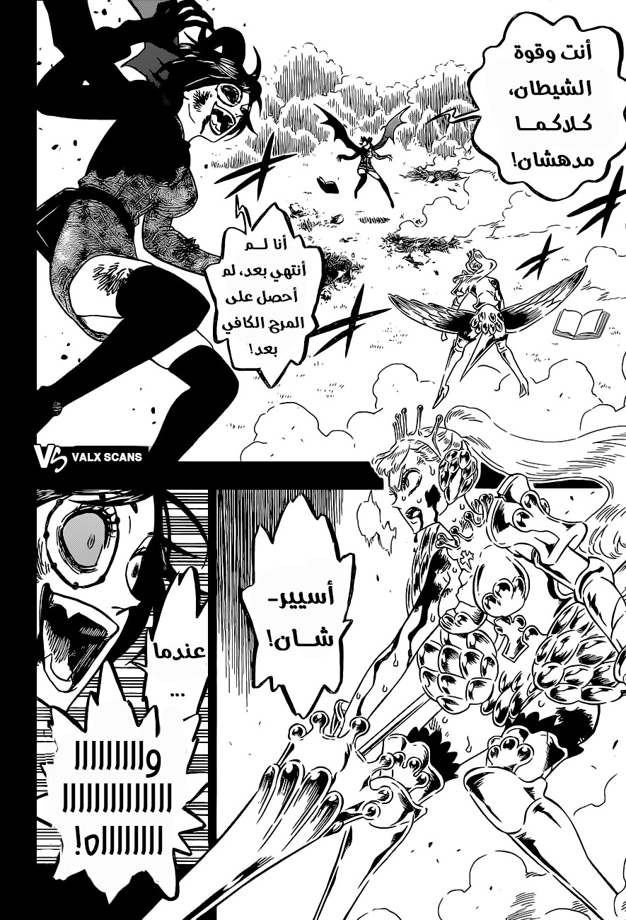 Black Clover: Chapter 296 - Page 8