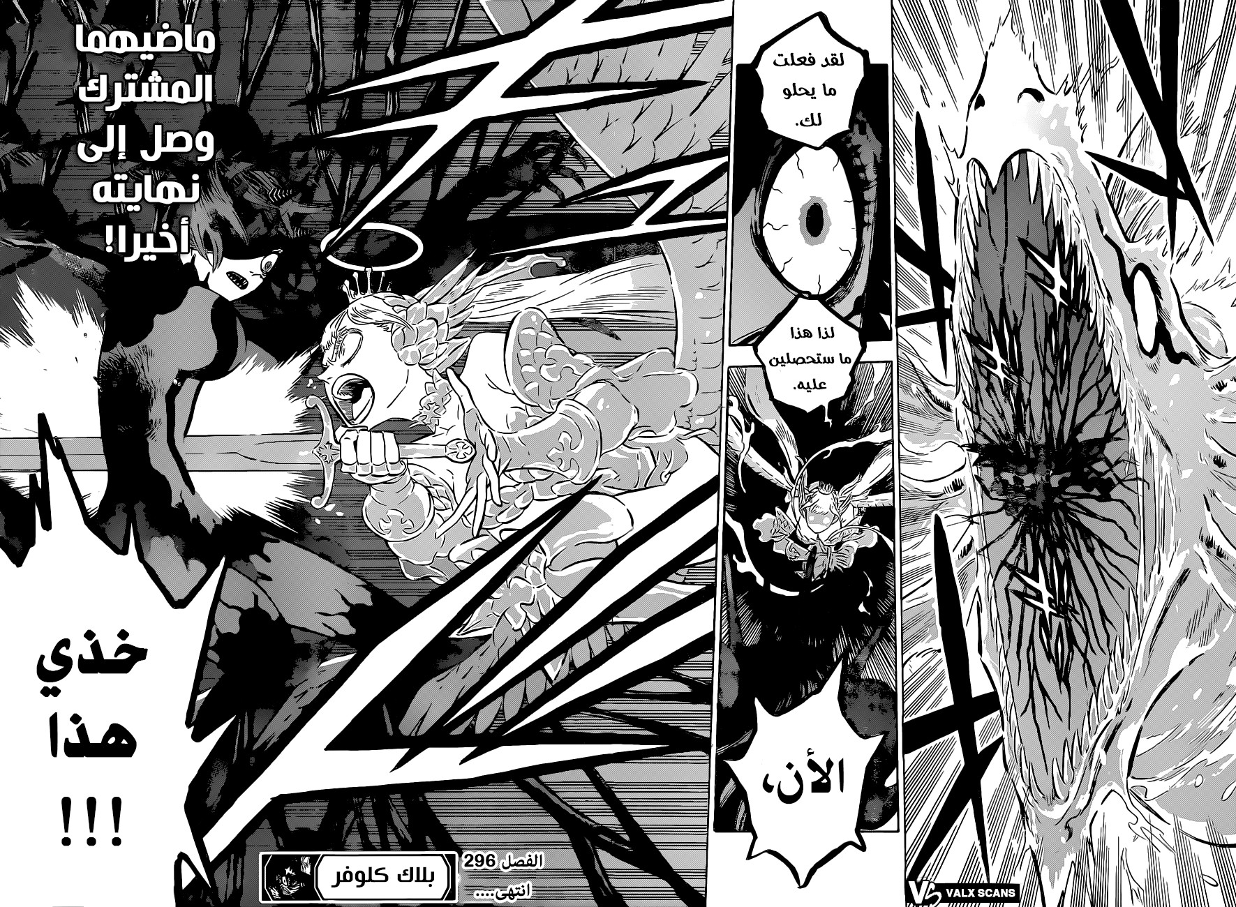 Black Clover: Chapter 296 - Page 13