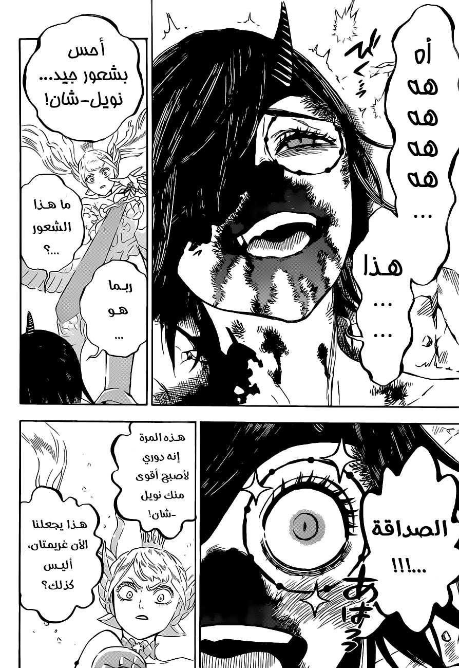 Black Clover: Chapter 297 - Page 8