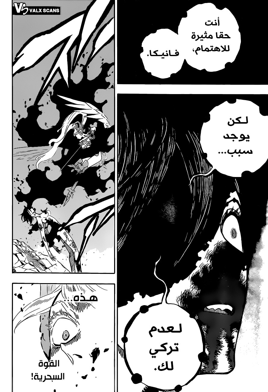 Black Clover: Chapter 297 - Page 10