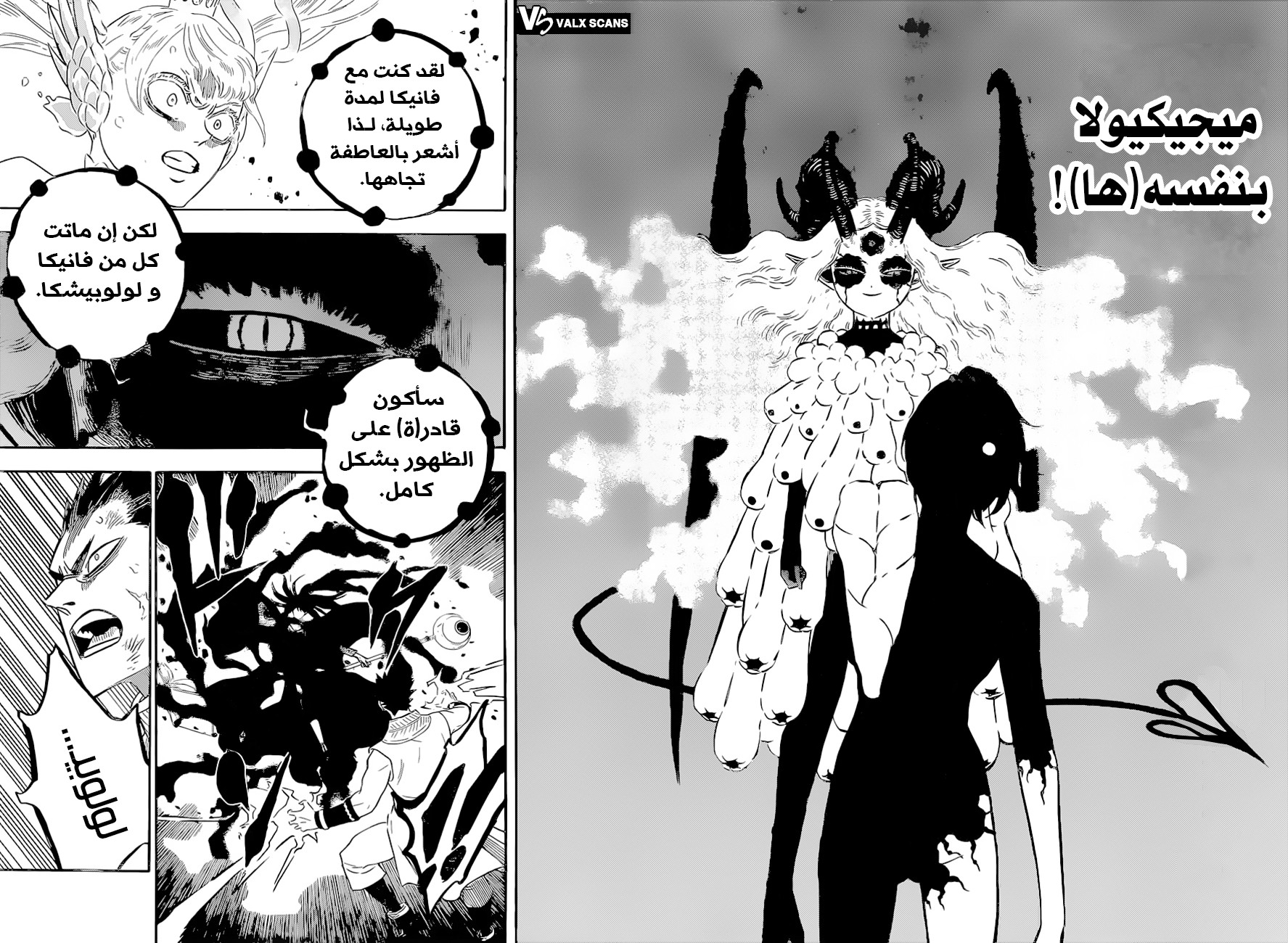 Black Clover: Chapter 297 - Page 12