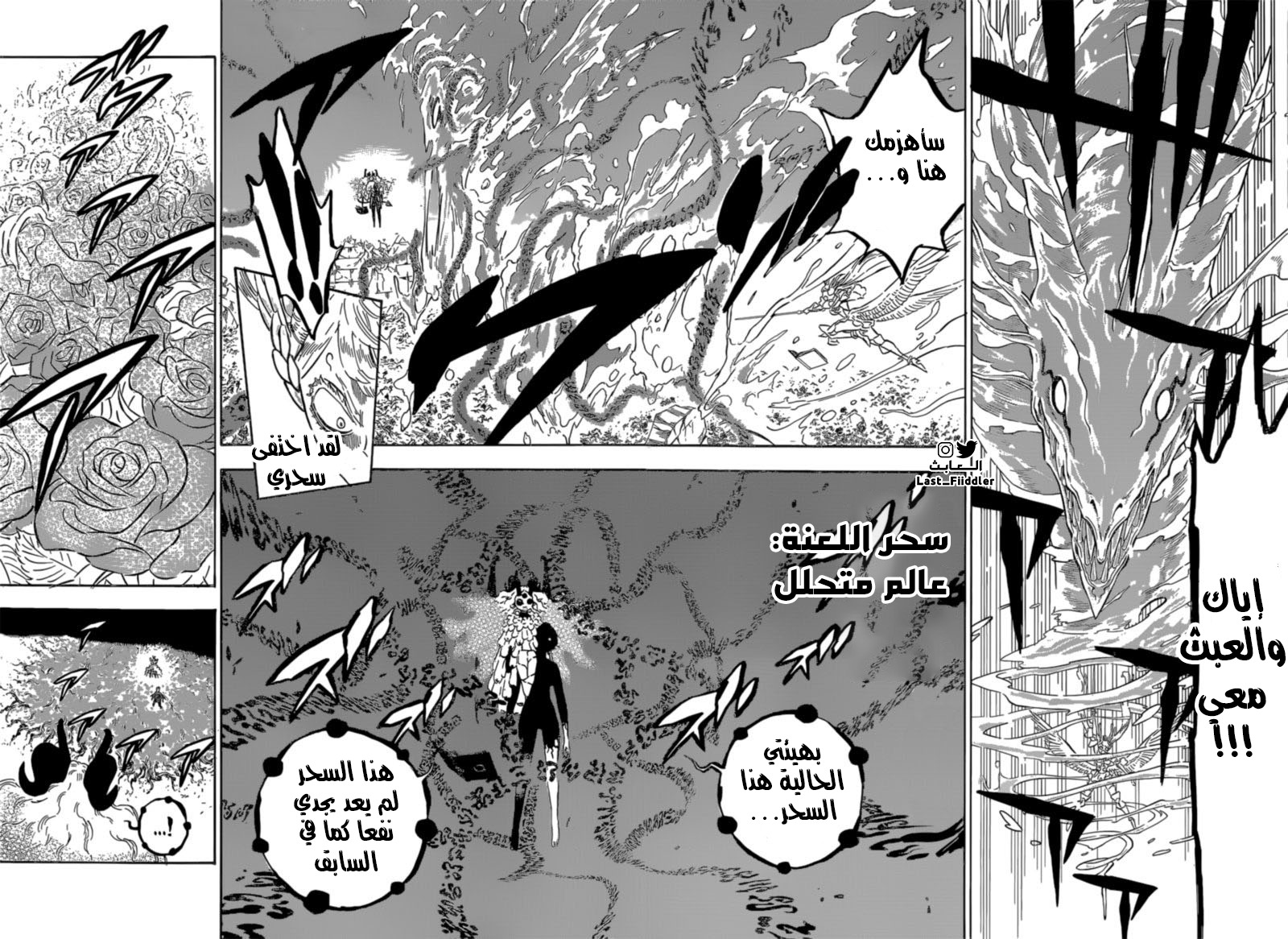 Black Clover: Chapter 298 - Page 5