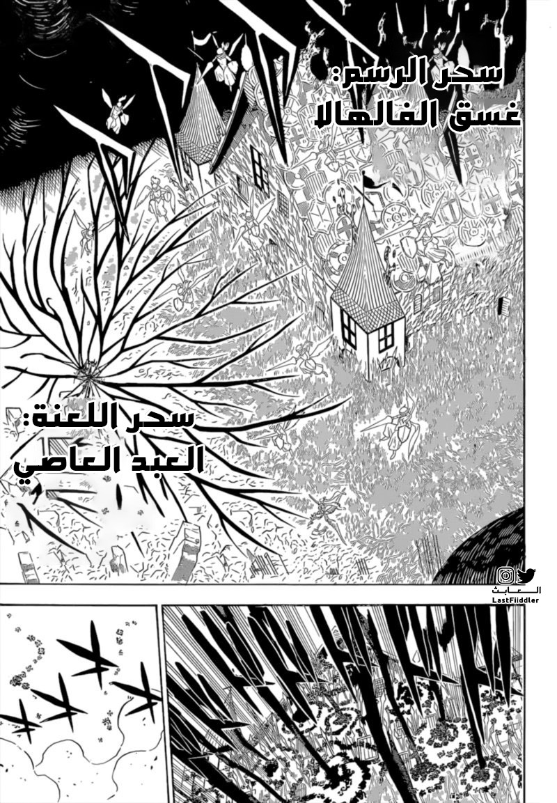 Black Clover: Chapter 298 - Page 7