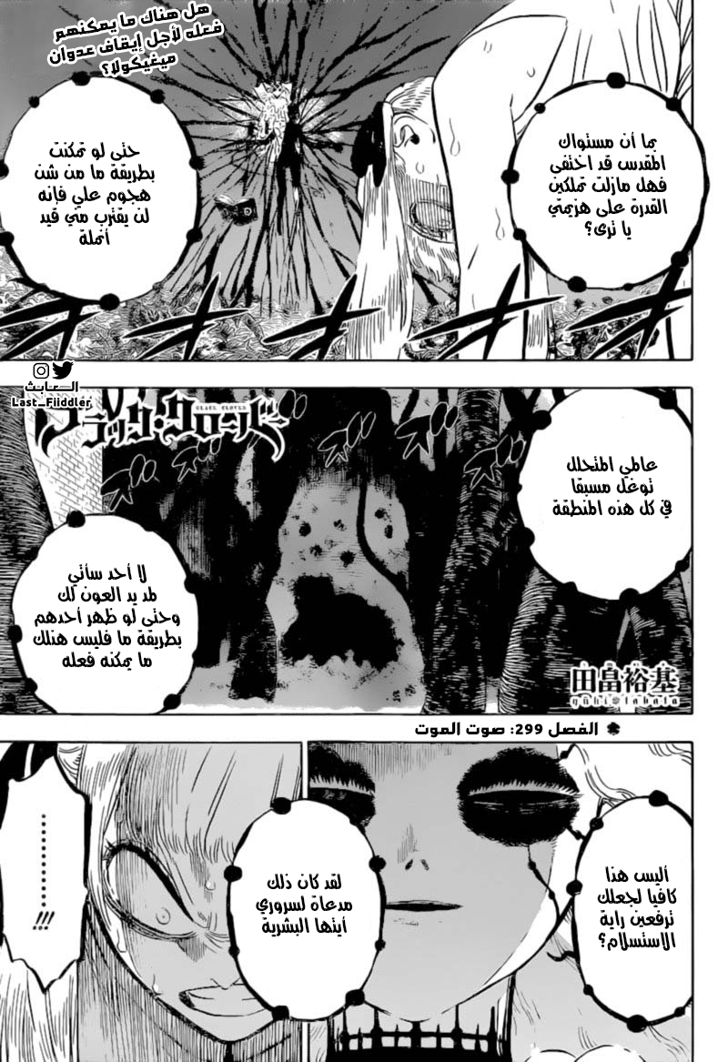 Black Clover: Chapter 299 - Page 2
