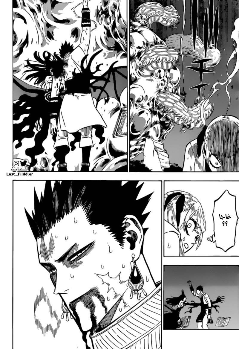 Black Clover: Chapter 299 - Page 3