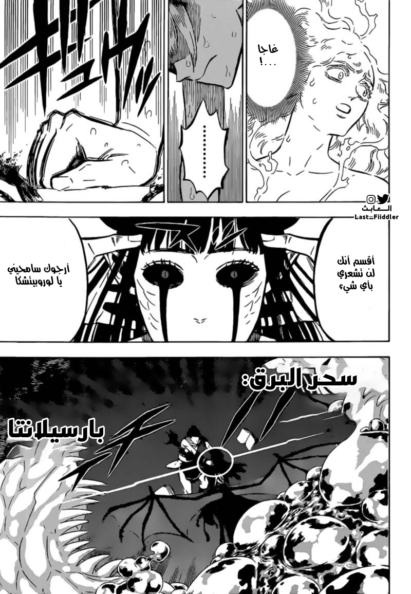Black Clover: Chapter 299 - Page 4