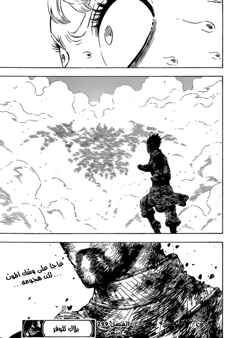 Black Clover: Chapter 299 - Page 11