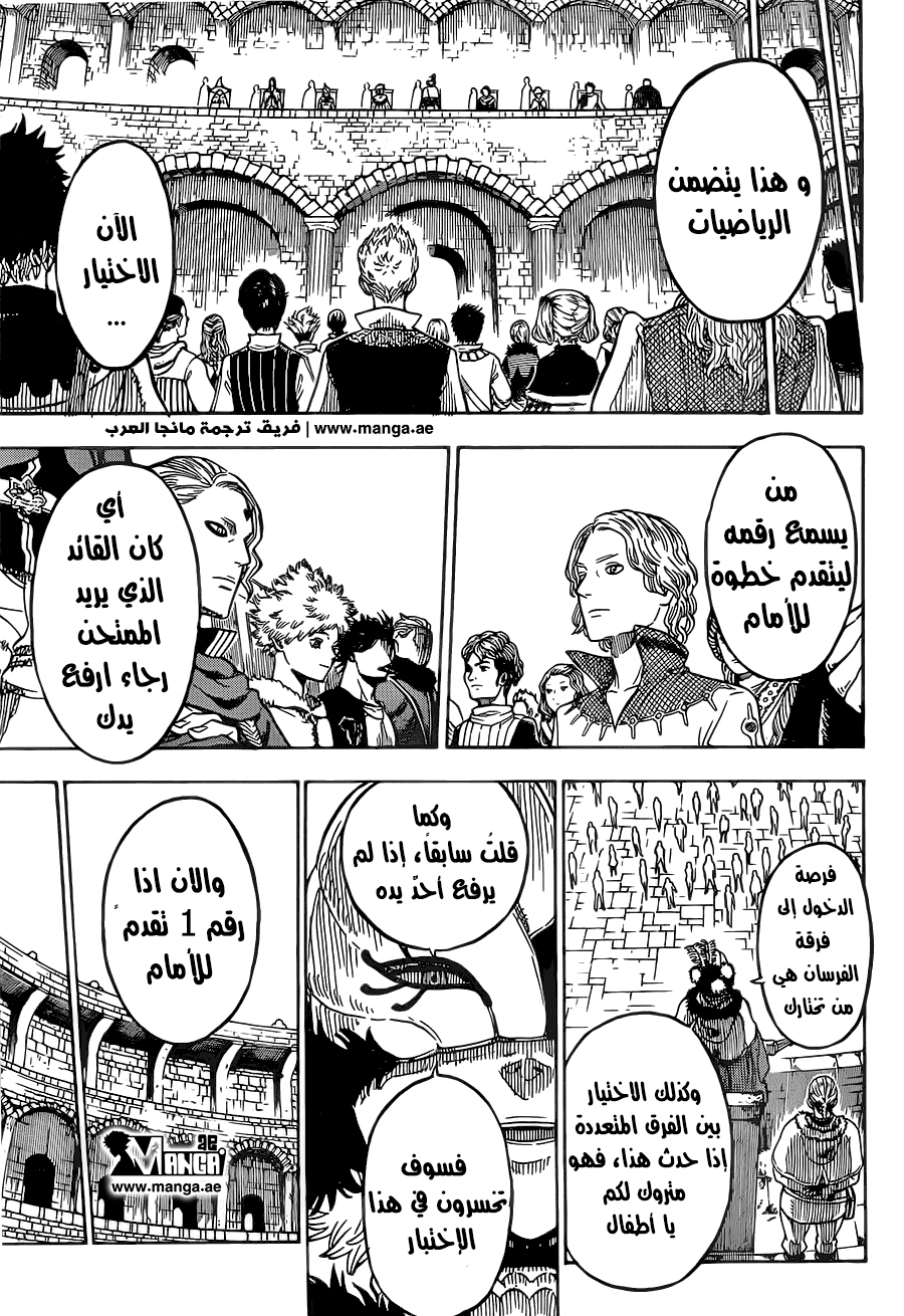 Black Clover: Chapter 3 - Page 5