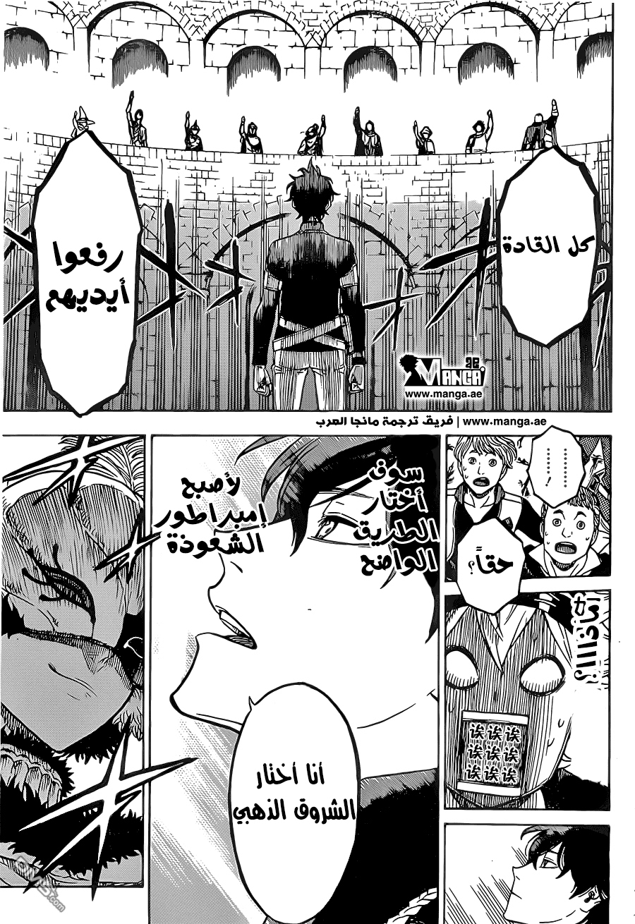 Black Clover: Chapter 3 - Page 7