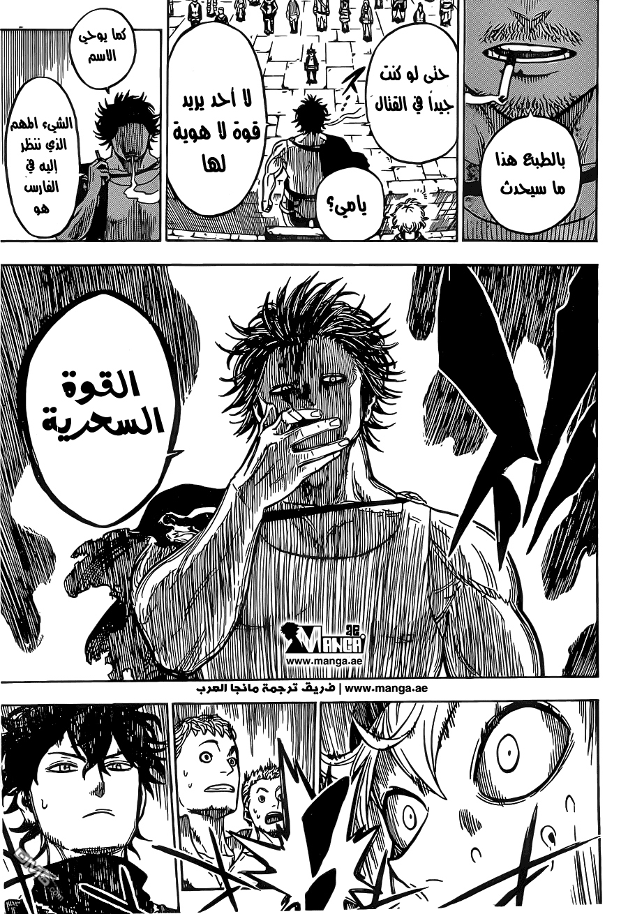Black Clover: Chapter 3 - Page 9