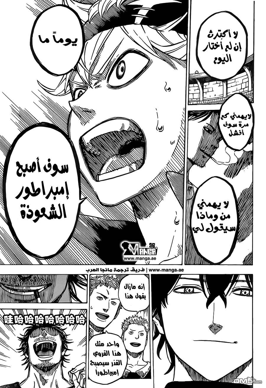 Black Clover: Chapter 3 - Page 11