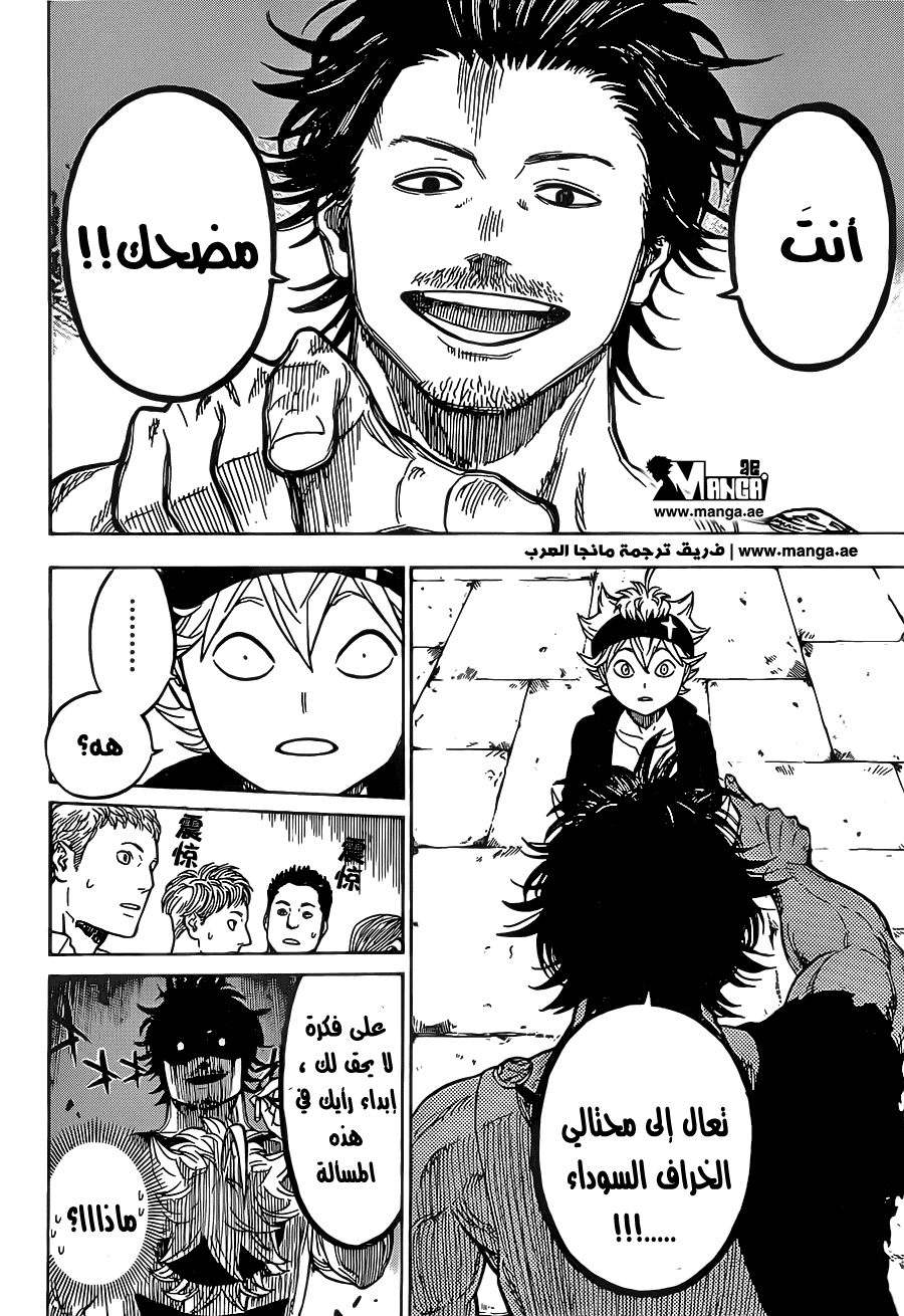 Black Clover: Chapter 3 - Page 12